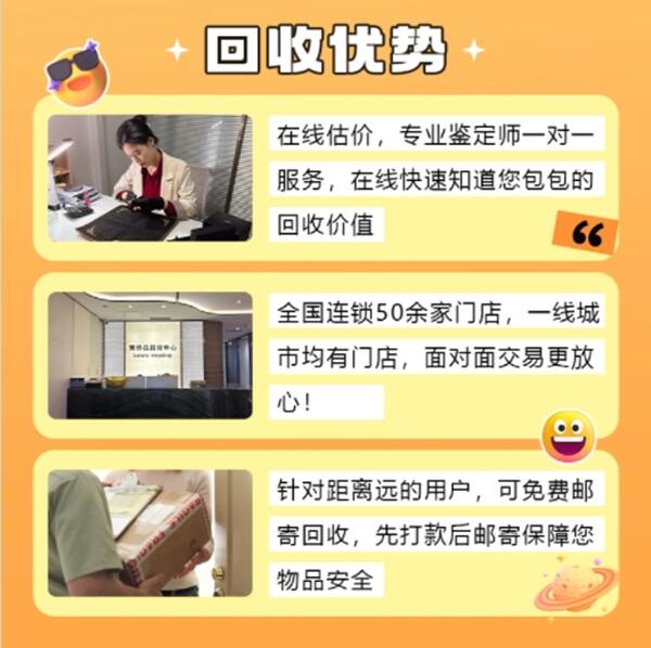 运城回收奢侈品价格